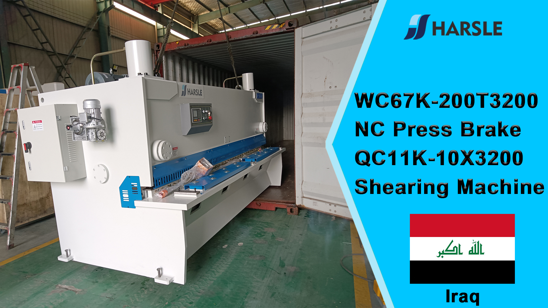 ኢራቅ-WC67K-200T3200 ኤንሲ የፕሬስ ብሬክ QC11K-10X3200 መላኪያ ማሽን