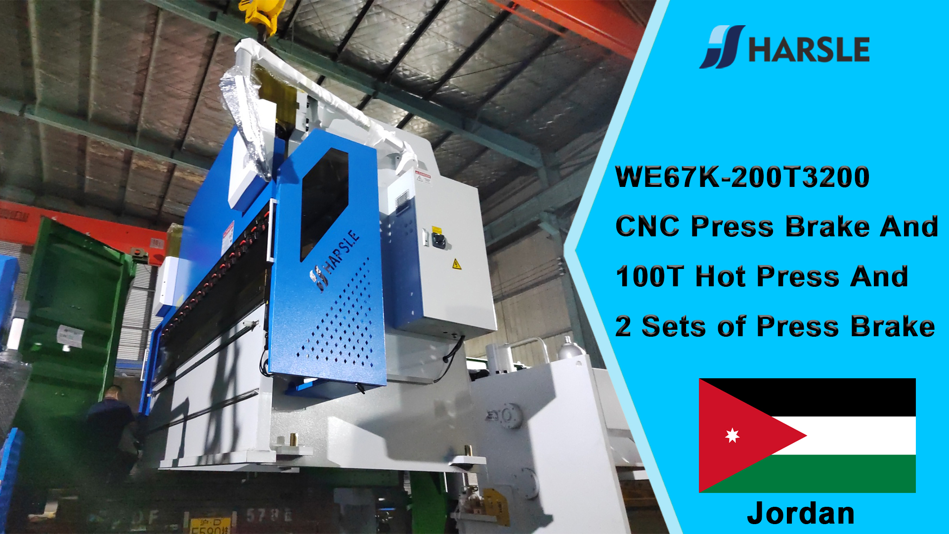 ጆርዳን-WE67K-200T3200 CNC የፕሬስ ብሬክ እና 100T ሙቅ ፕሬስ እና 2 የፕሬስ ብሬክ ስብስቦች